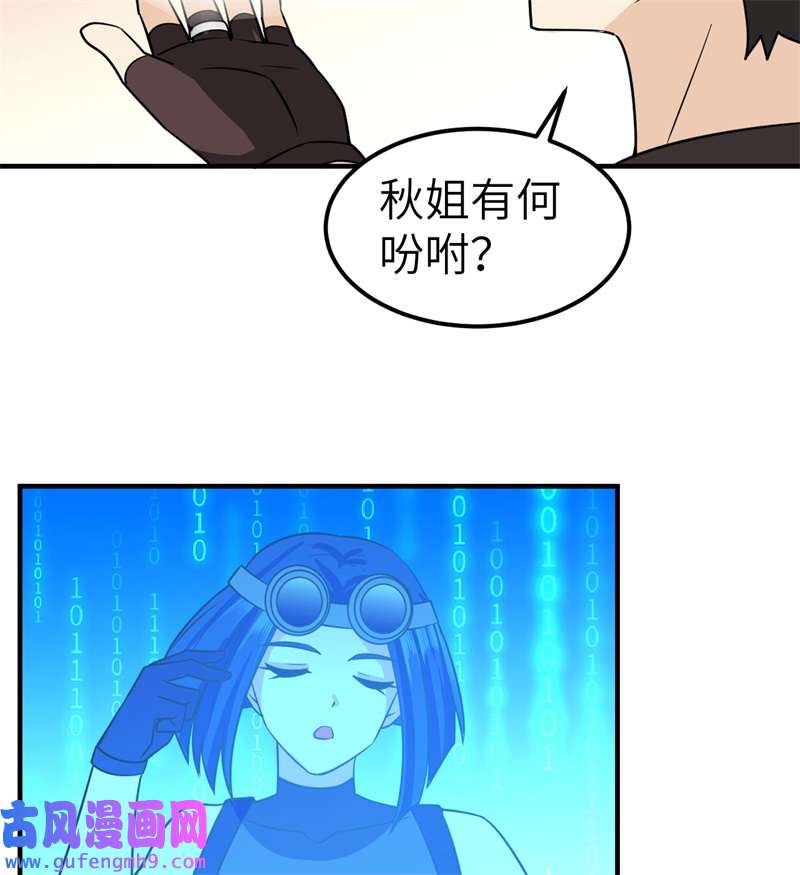 我和妹子们的荒岛余生204 离开的时间