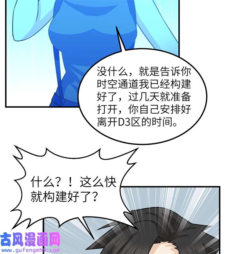我和妹子们的荒岛余生204 离开的时间