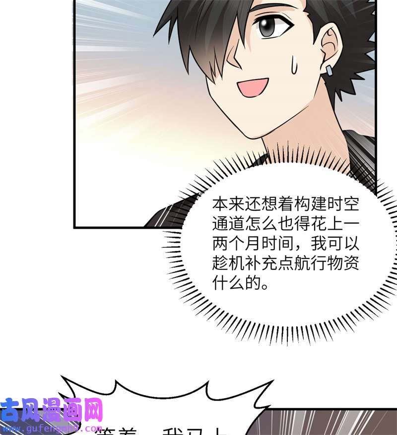 我和妹子们的荒岛余生204 离开的时间