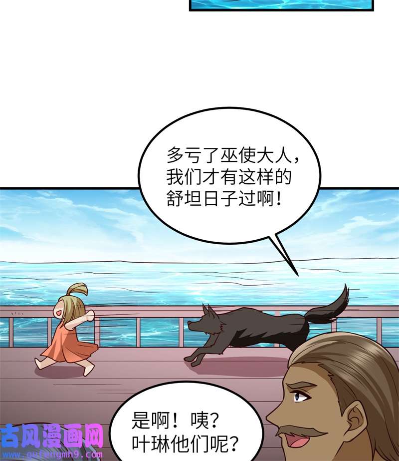 我和妹子们的荒岛余生204 离开的时间