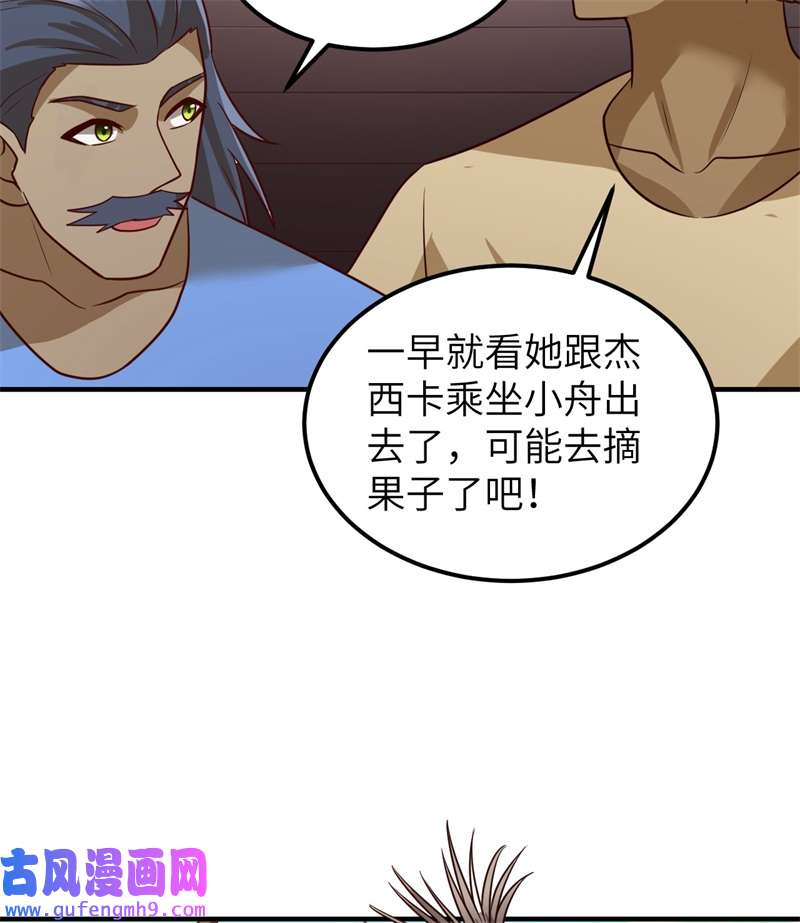 我和妹子们的荒岛余生204 离开的时间