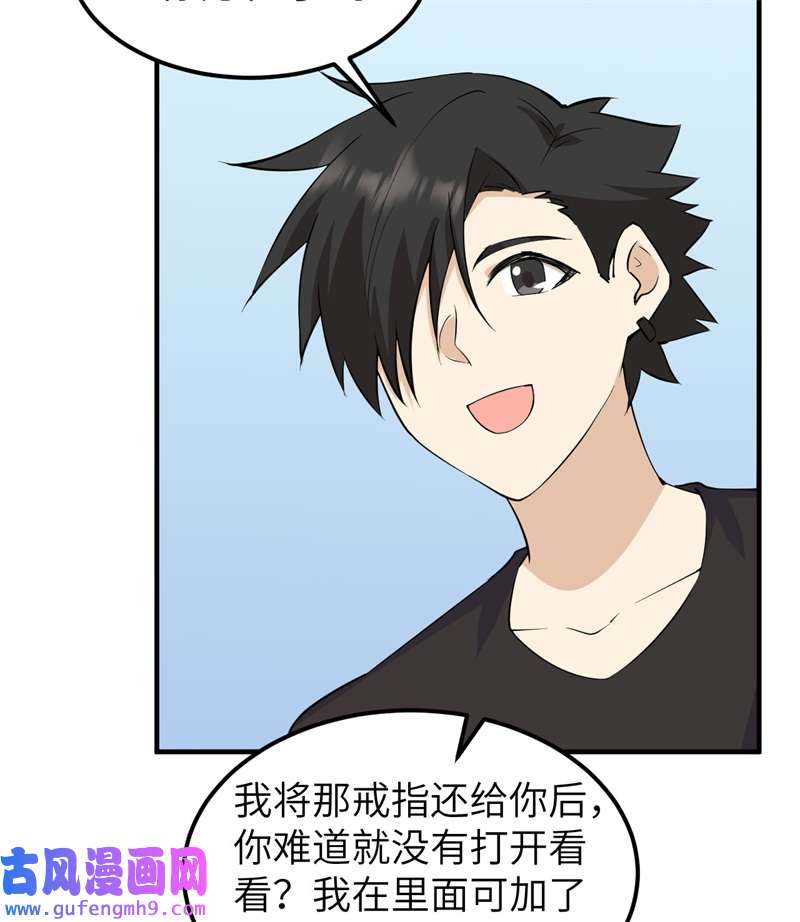 我和妹子们的荒岛余生205 女神的旨意