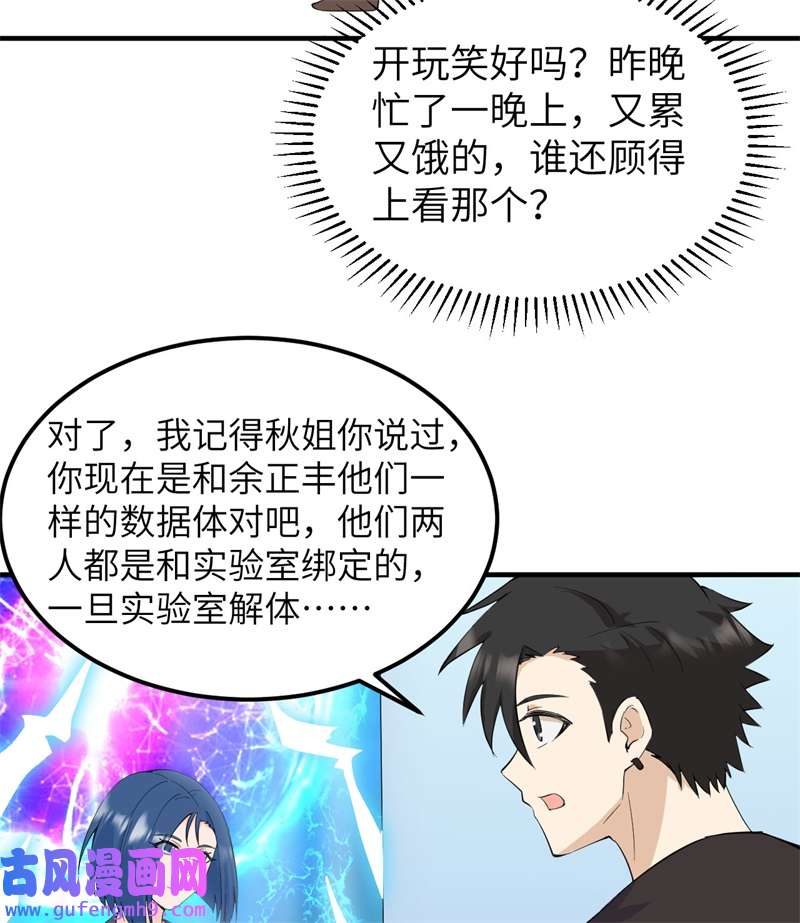 我和妹子们的荒岛余生205 女神的旨意