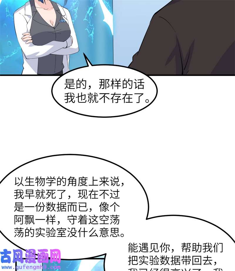我和妹子们的荒岛余生205 女神的旨意
