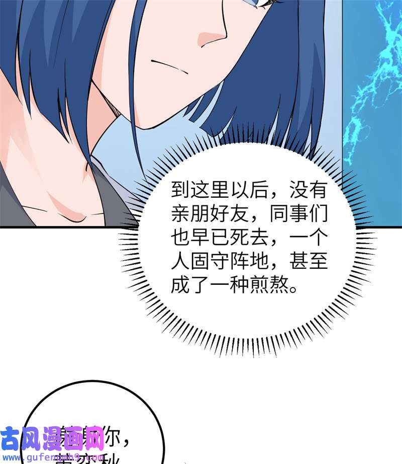 我和妹子们的荒岛余生205 女神的旨意