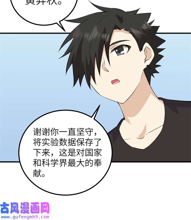我和妹子们的荒岛余生205 女神的旨意