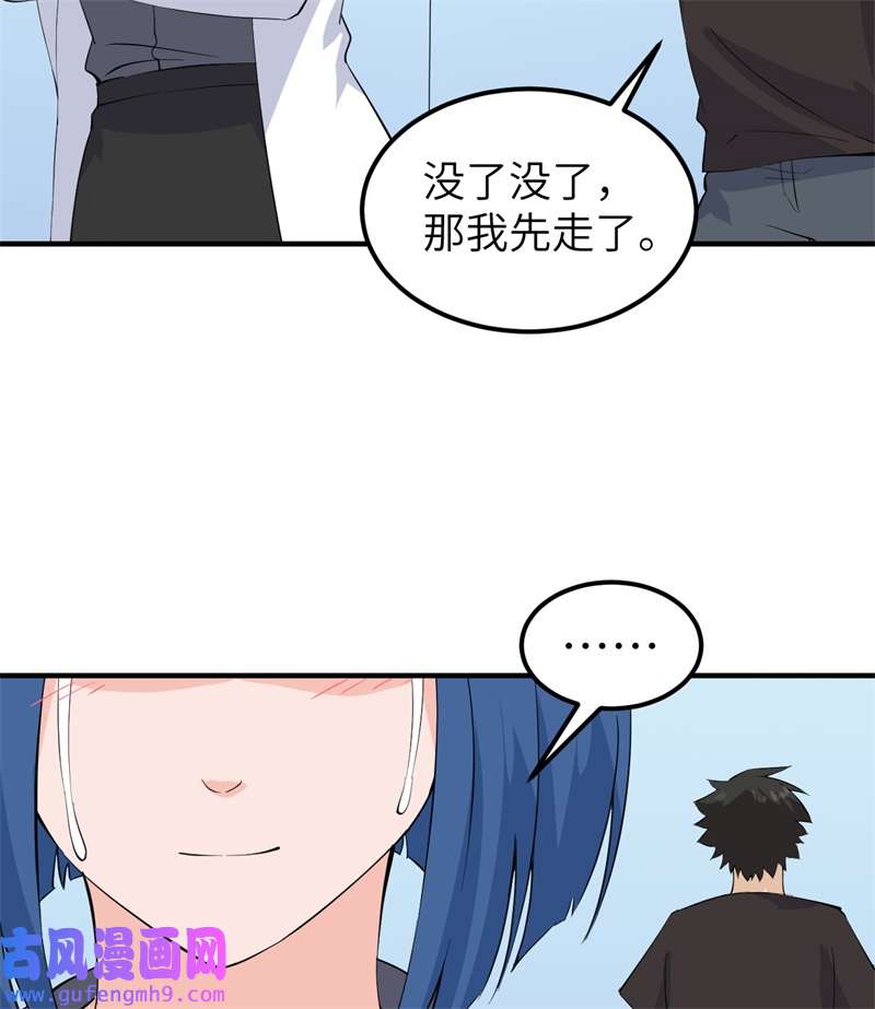 我和妹子们的荒岛余生205 女神的旨意