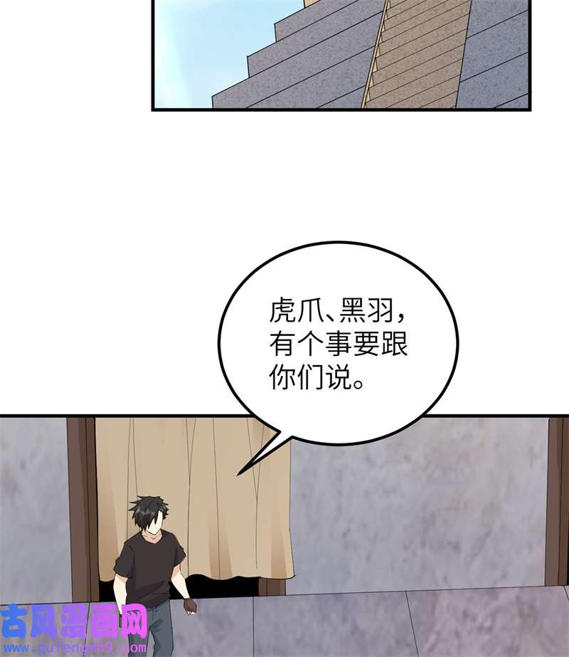 我和妹子们的荒岛余生205 女神的旨意