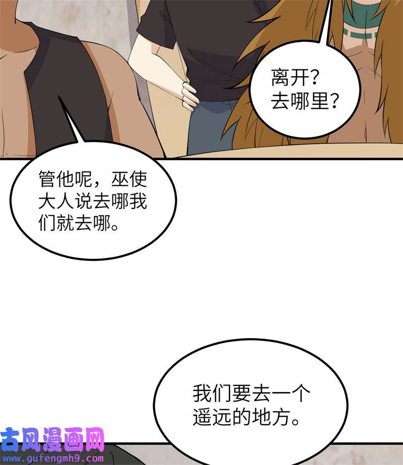 我和妹子们的荒岛余生205 女神的旨意