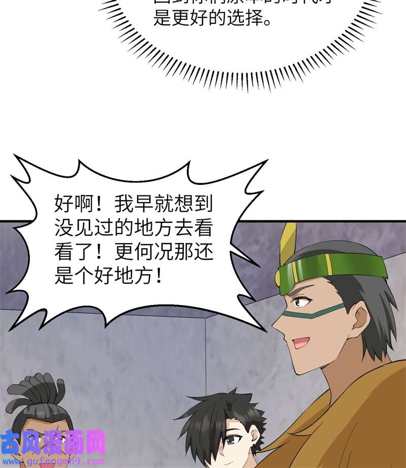 我和妹子们的荒岛余生205 女神的旨意