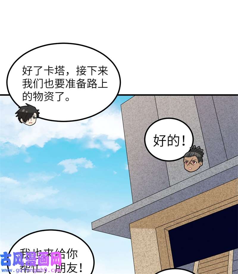 我和妹子们的荒岛余生205 女神的旨意