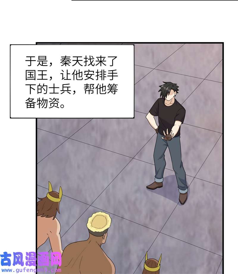 我和妹子们的荒岛余生205 女神的旨意