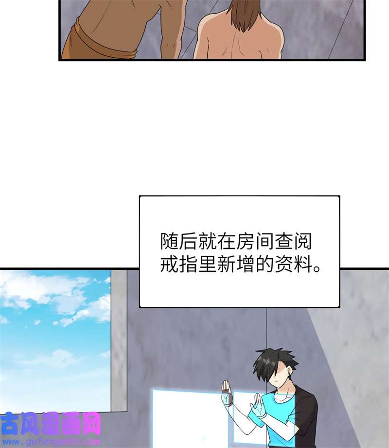 我和妹子们的荒岛余生205 女神的旨意