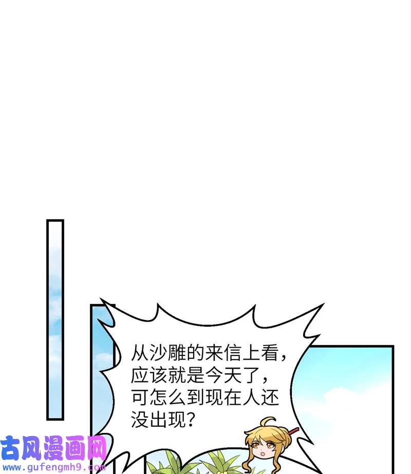 我和妹子们的荒岛余生205 女神的旨意