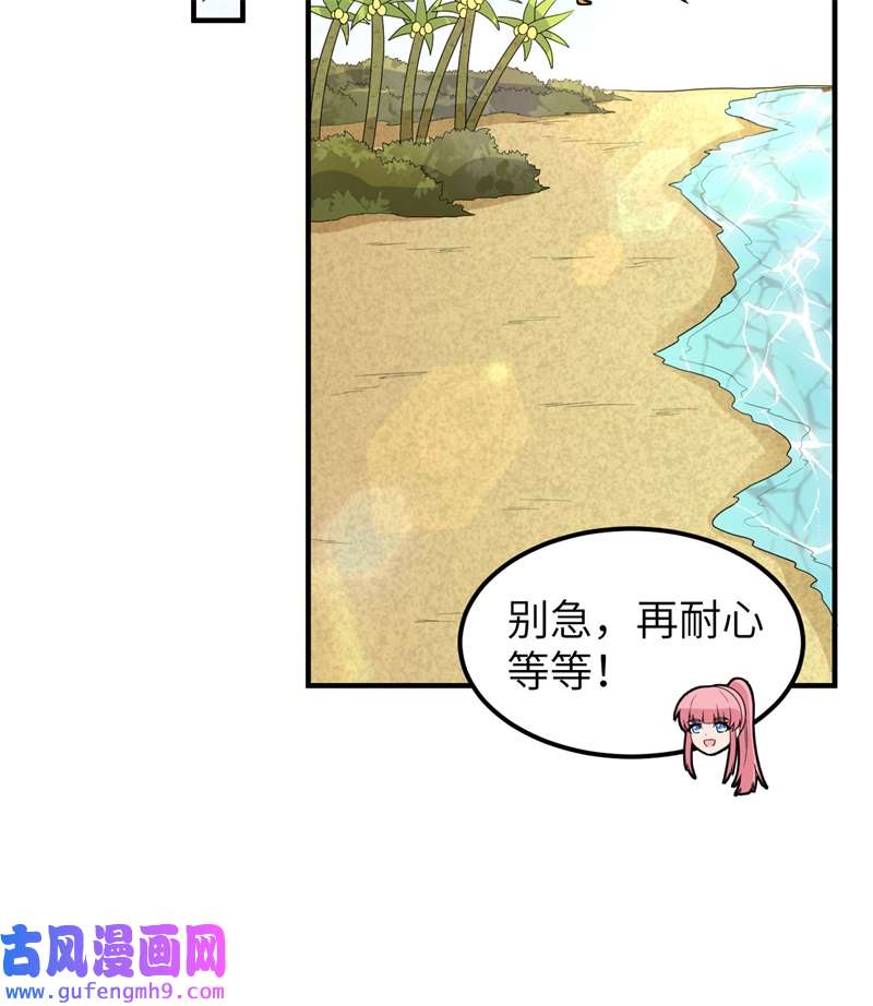 我和妹子们的荒岛余生205 女神的旨意