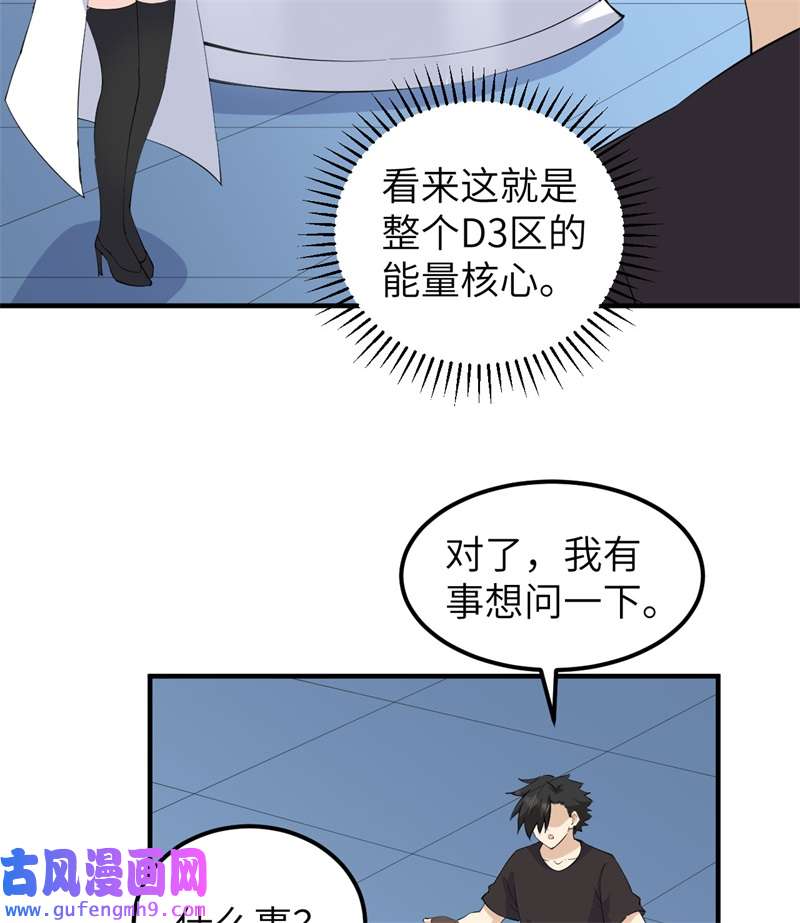 我和妹子们的荒岛余生205 女神的旨意