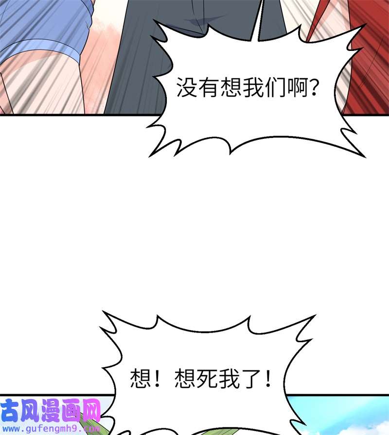 我和妹子们的荒岛余生205 女神的旨意