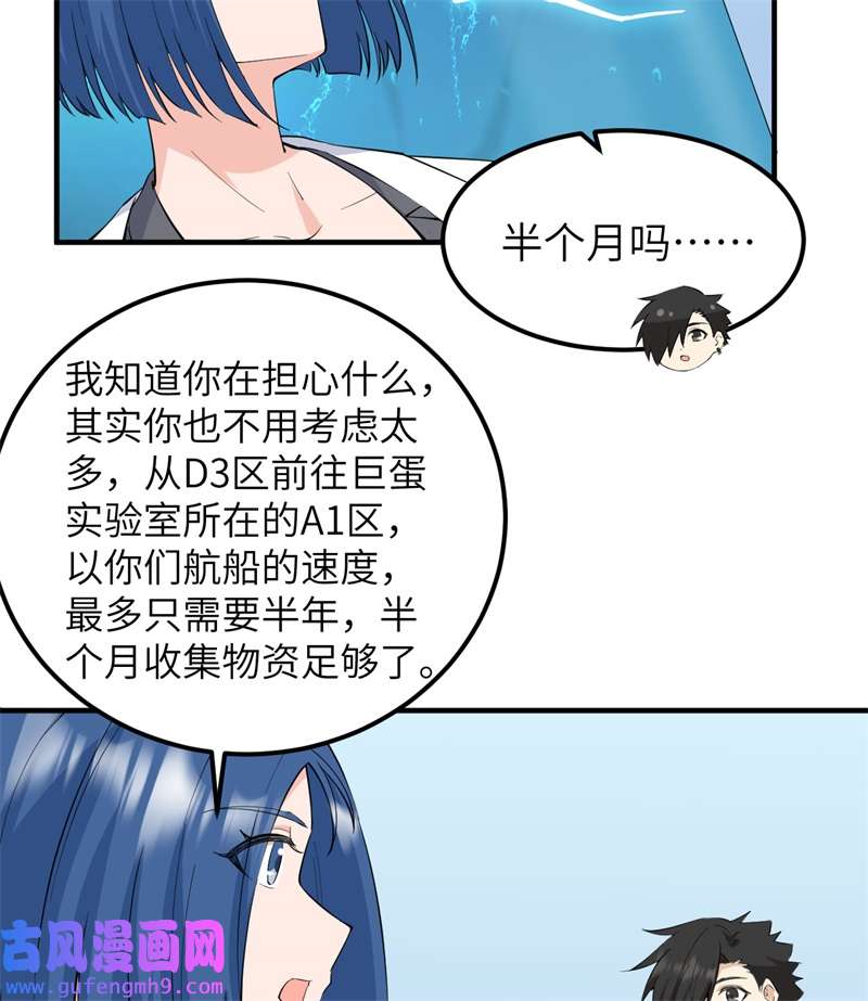 我和妹子们的荒岛余生205 女神的旨意