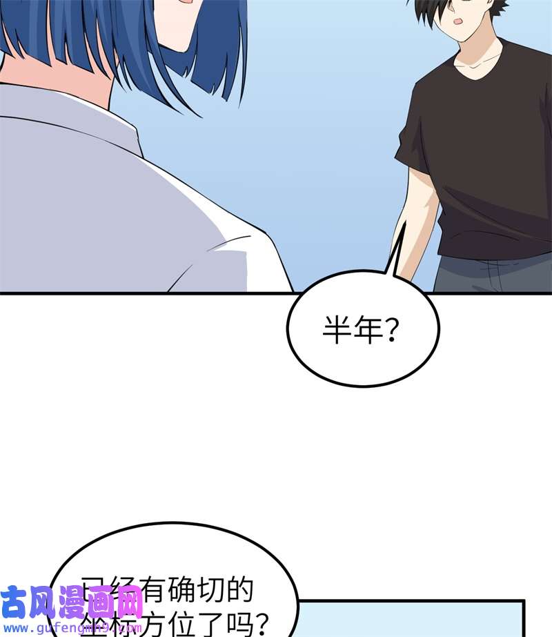 我和妹子们的荒岛余生205 女神的旨意
