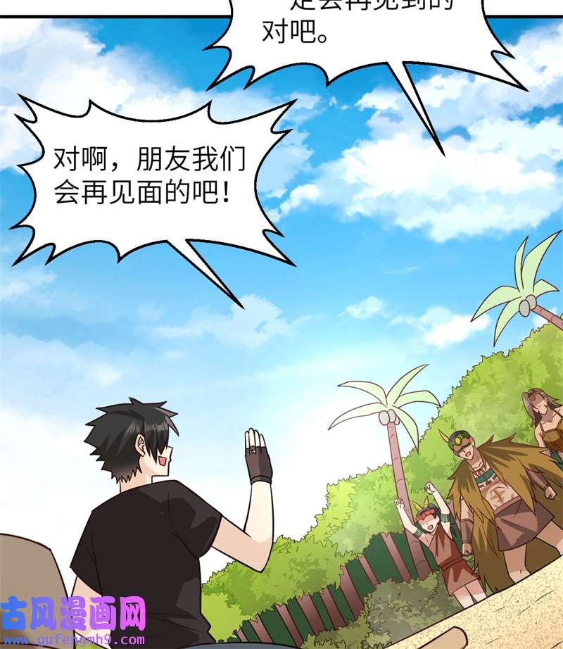 我和妹子们的荒岛余生206 离别