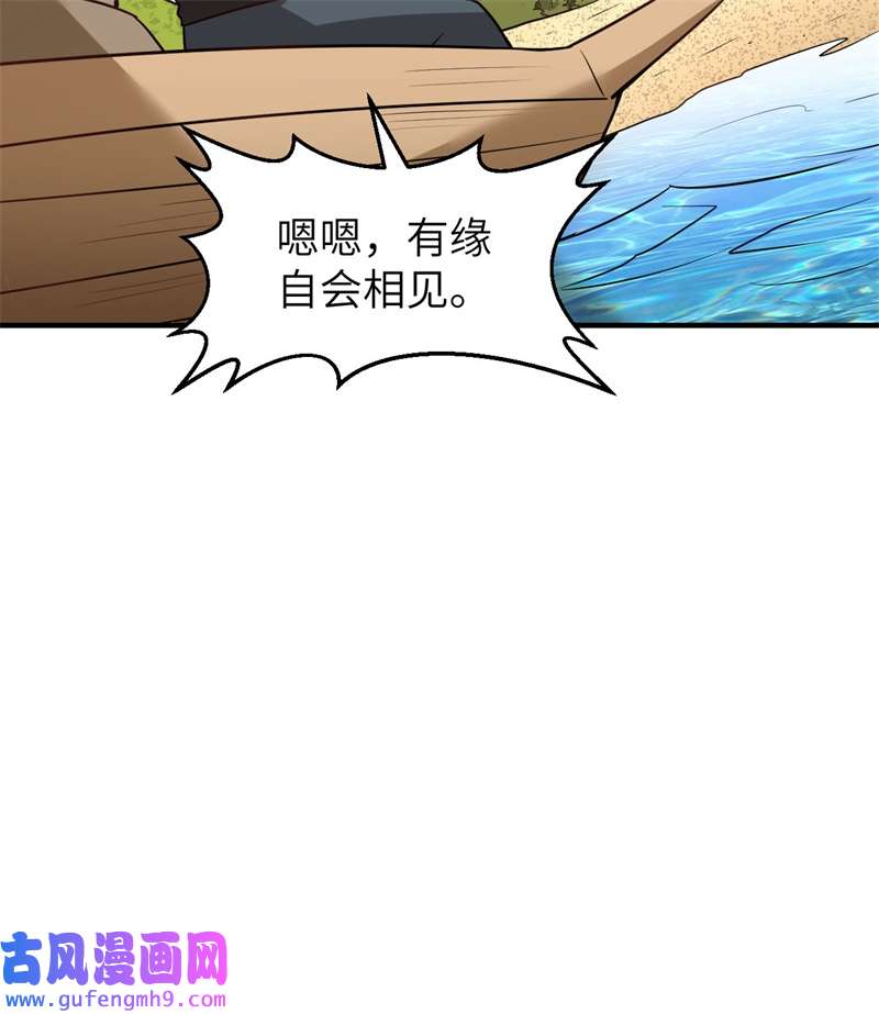 我和妹子们的荒岛余生206 离别