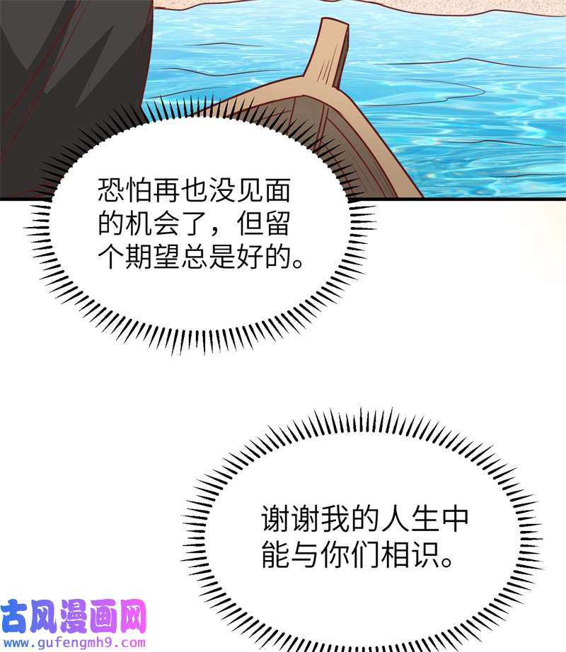 我和妹子们的荒岛余生206 离别