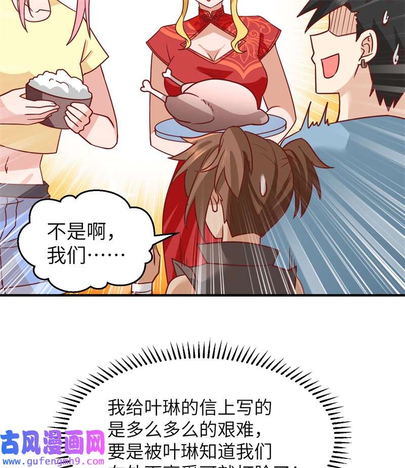 我和妹子们的荒岛余生206 离别