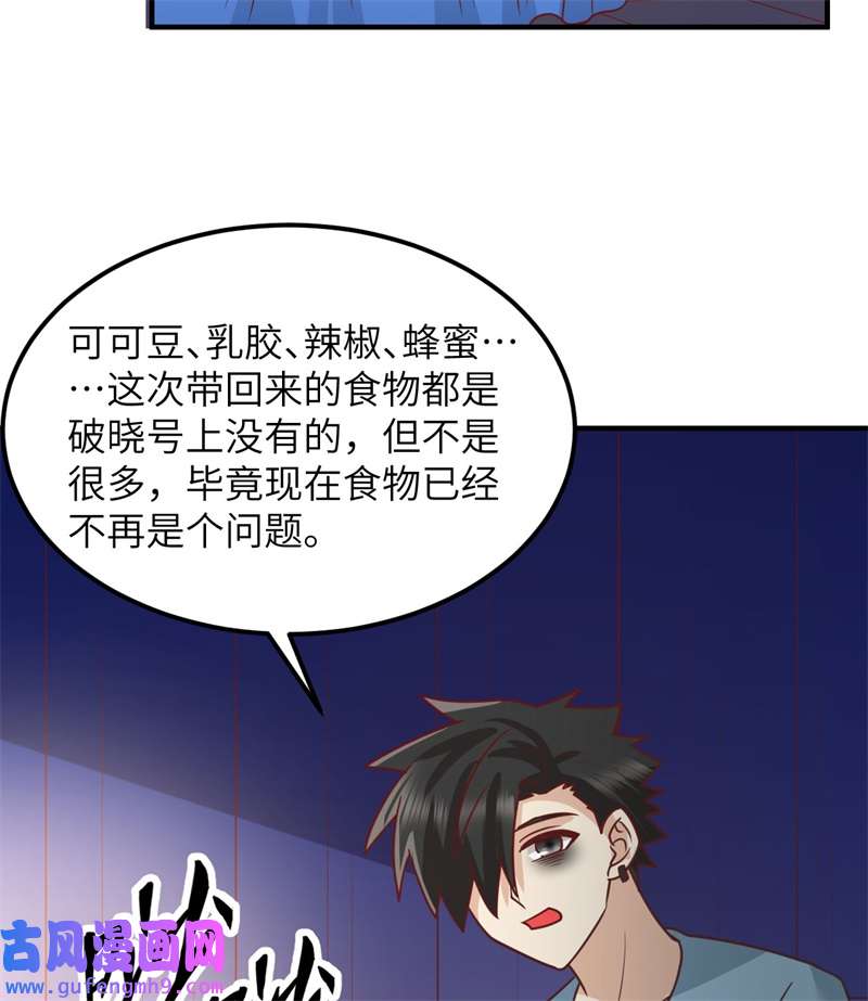 我和妹子们的荒岛余生206 离别