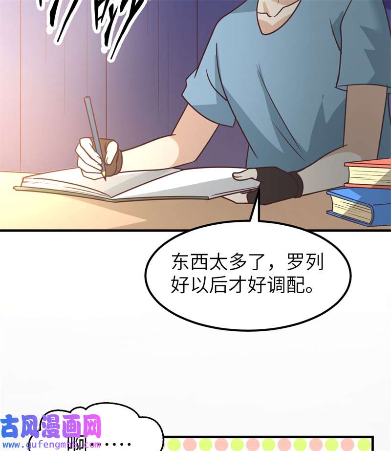 我和妹子们的荒岛余生206 离别