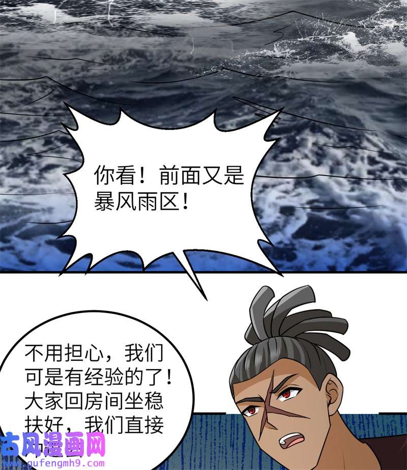 我和妹子们的荒岛余生206 离别