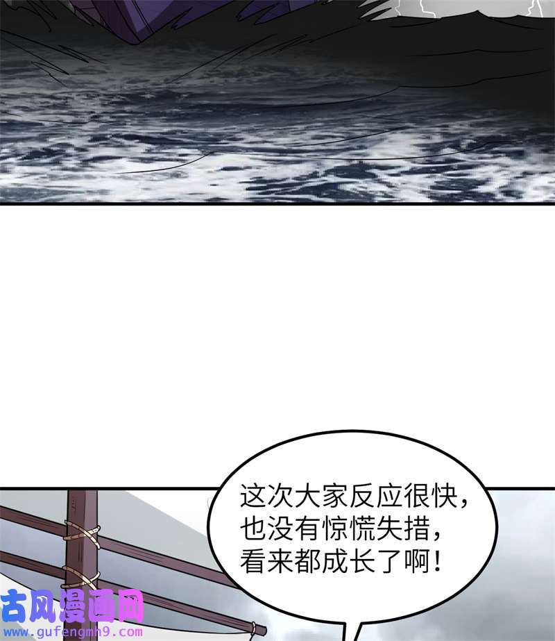 我和妹子们的荒岛余生206 离别