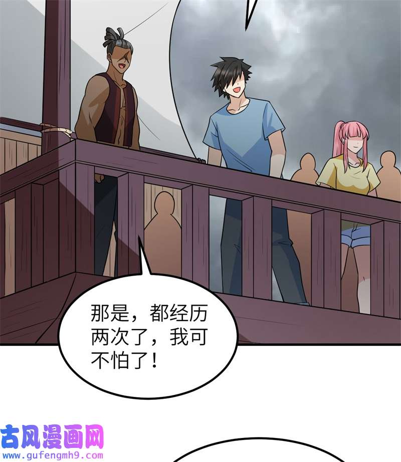 我和妹子们的荒岛余生206 离别