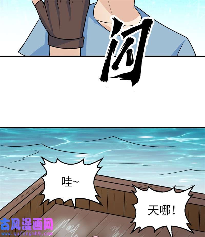 我和妹子们的荒岛余生206 离别