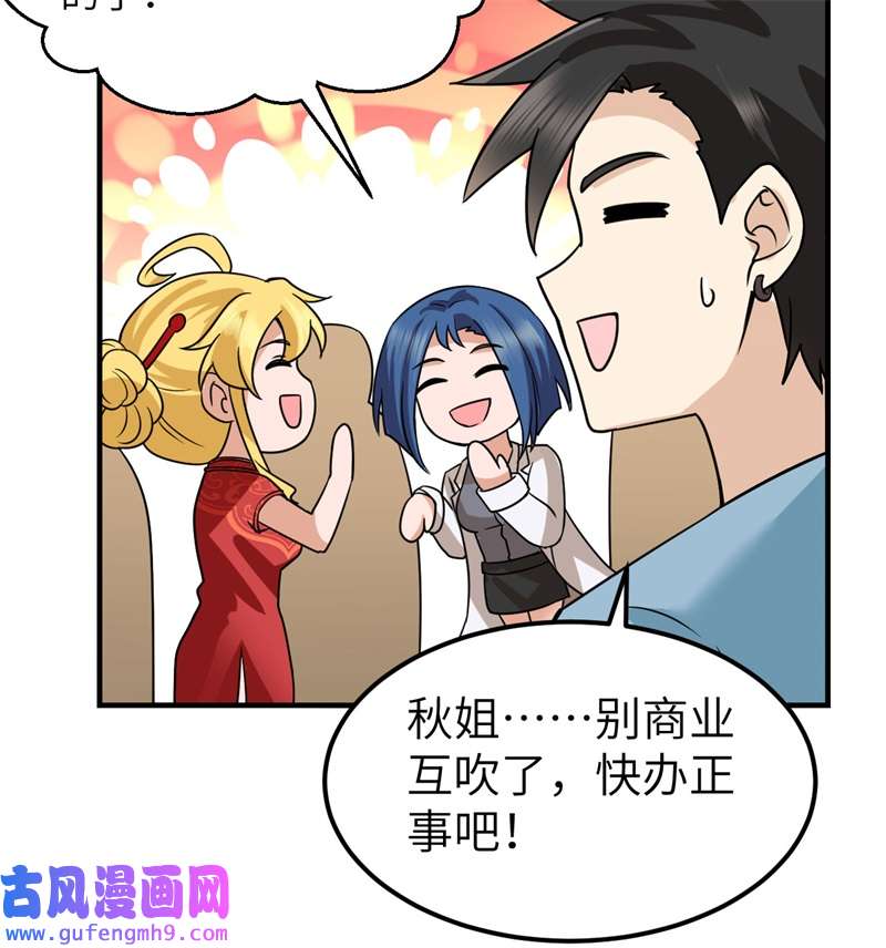 我和妹子们的荒岛余生206 离别