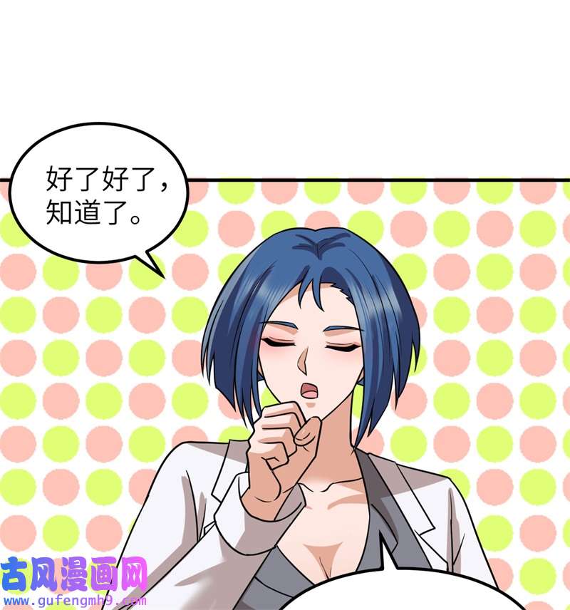 我和妹子们的荒岛余生206 离别