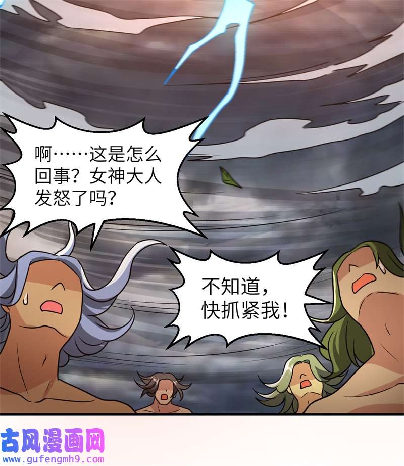 我和妹子们的荒岛余生207 时空之门