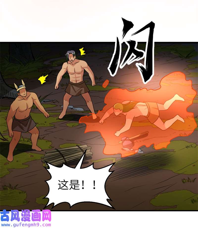 我和妹子们的荒岛余生207 时空之门