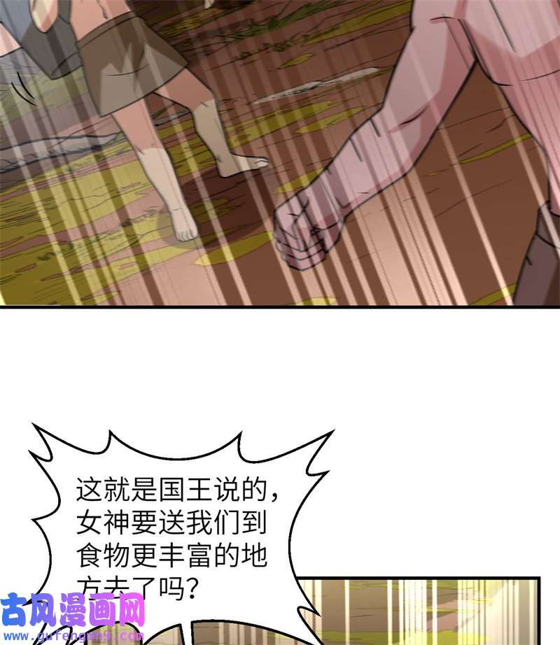 我和妹子们的荒岛余生207 时空之门