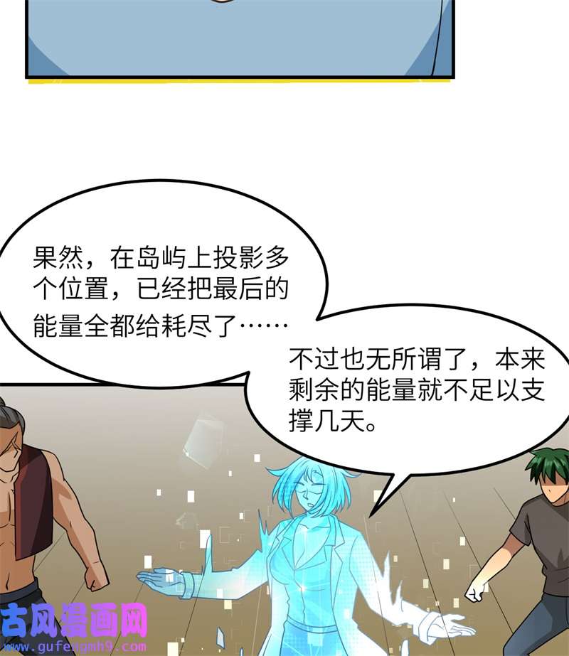 我和妹子们的荒岛余生207 时空之门