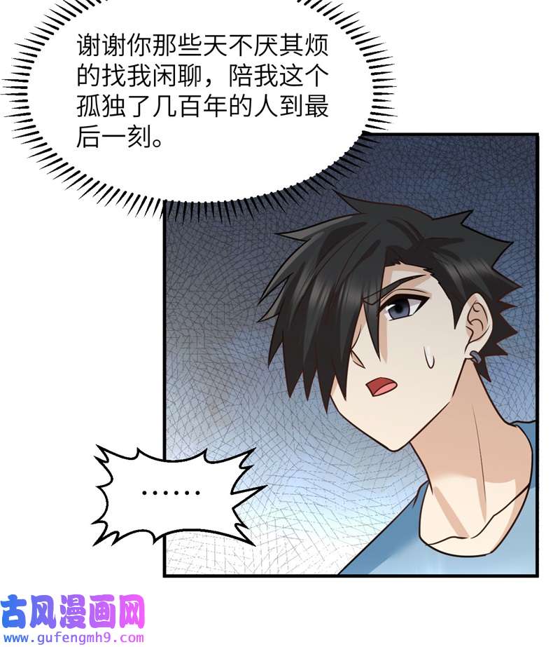 我和妹子们的荒岛余生207 时空之门