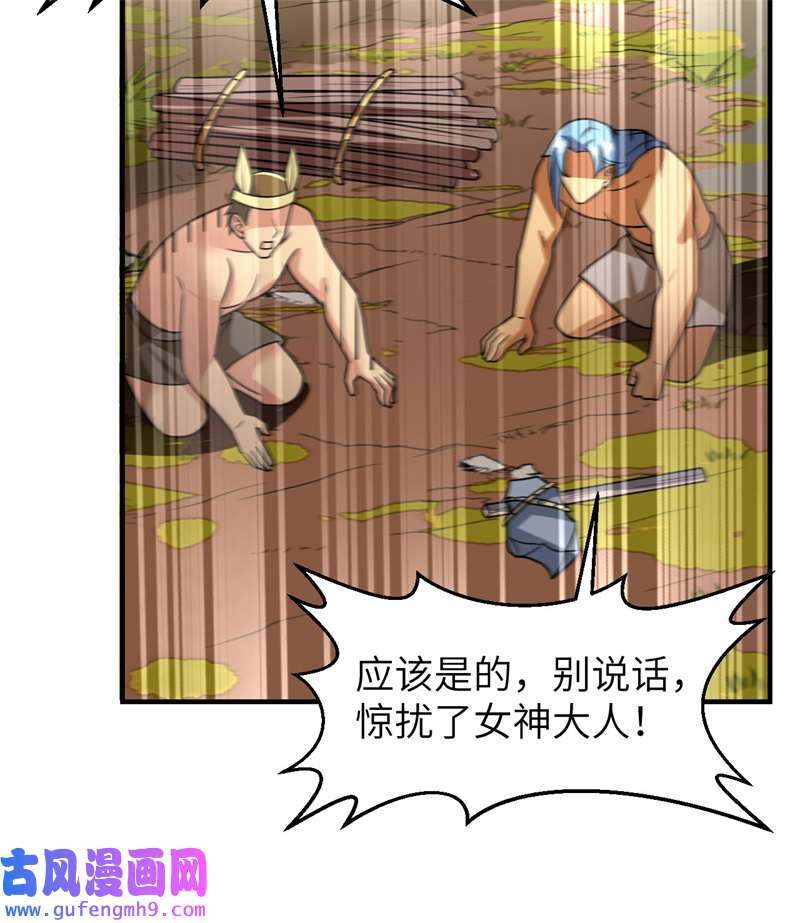 我和妹子们的荒岛余生207 时空之门