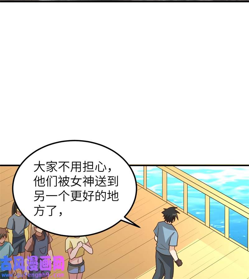我和妹子们的荒岛余生207 时空之门