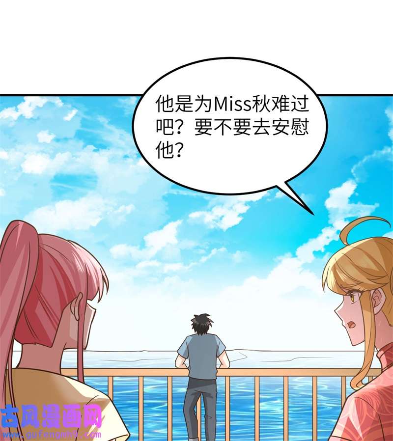 我和妹子们的荒岛余生207 时空之门