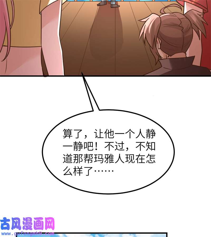 我和妹子们的荒岛余生207 时空之门