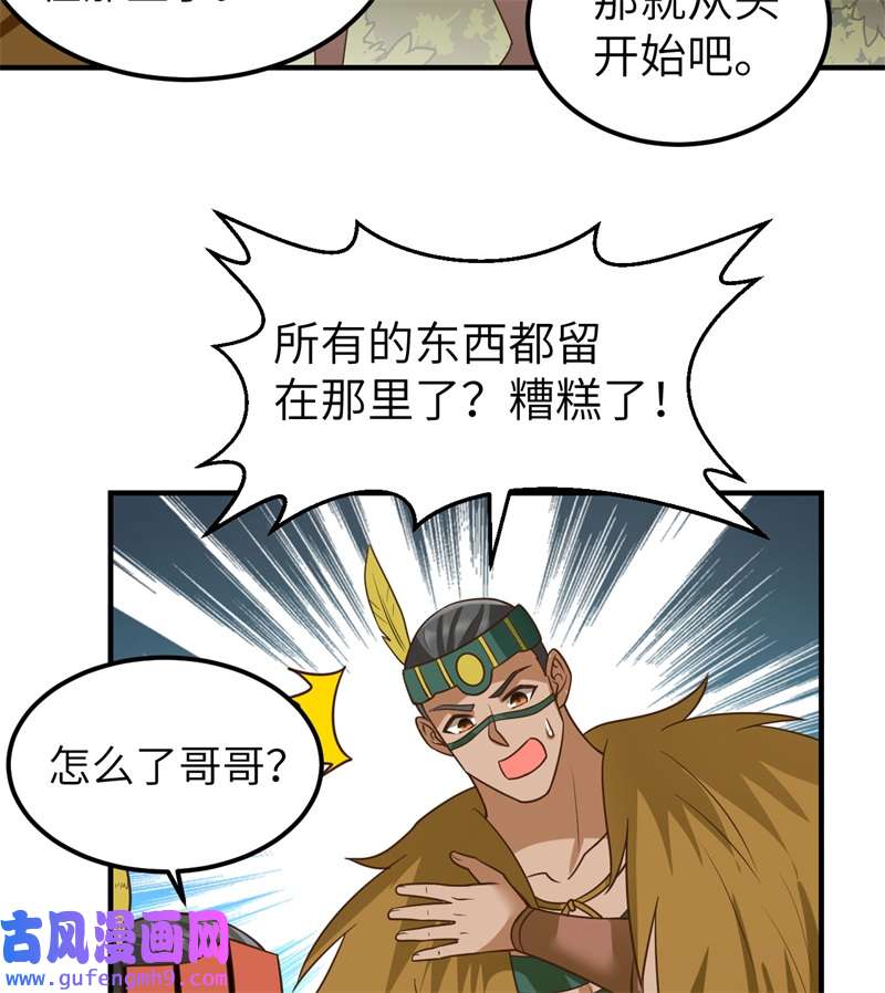 我和妹子们的荒岛余生207 时空之门