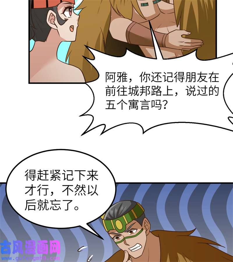我和妹子们的荒岛余生207 时空之门