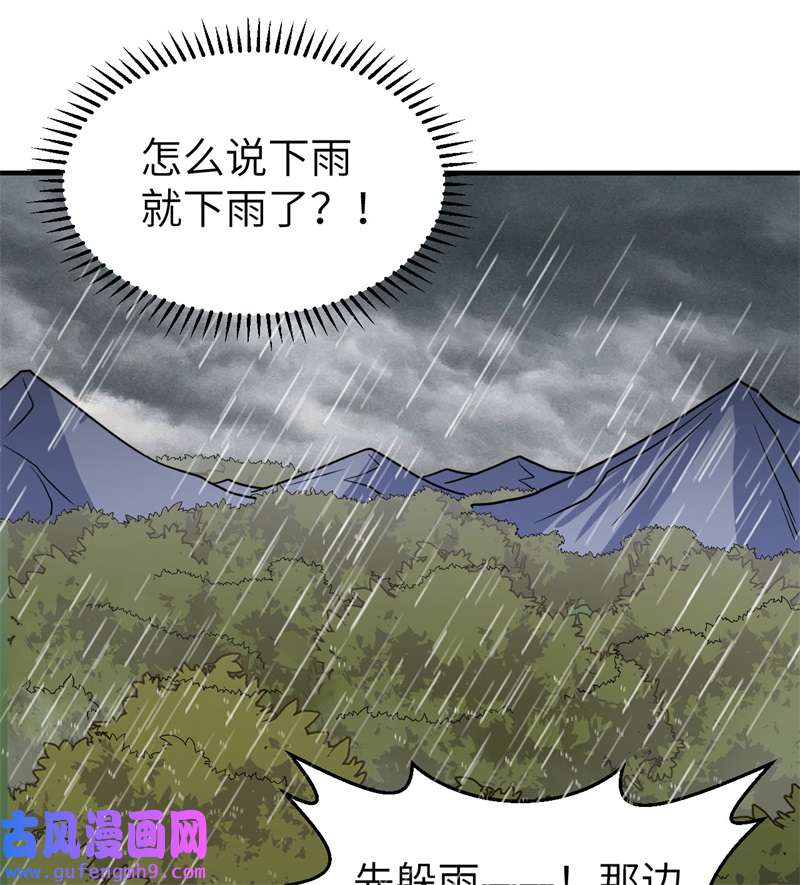 我和妹子们的荒岛余生207 时空之门