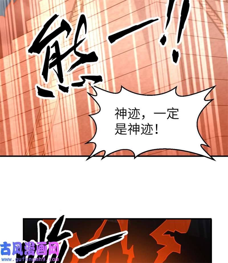 我和妹子们的荒岛余生207 时空之门