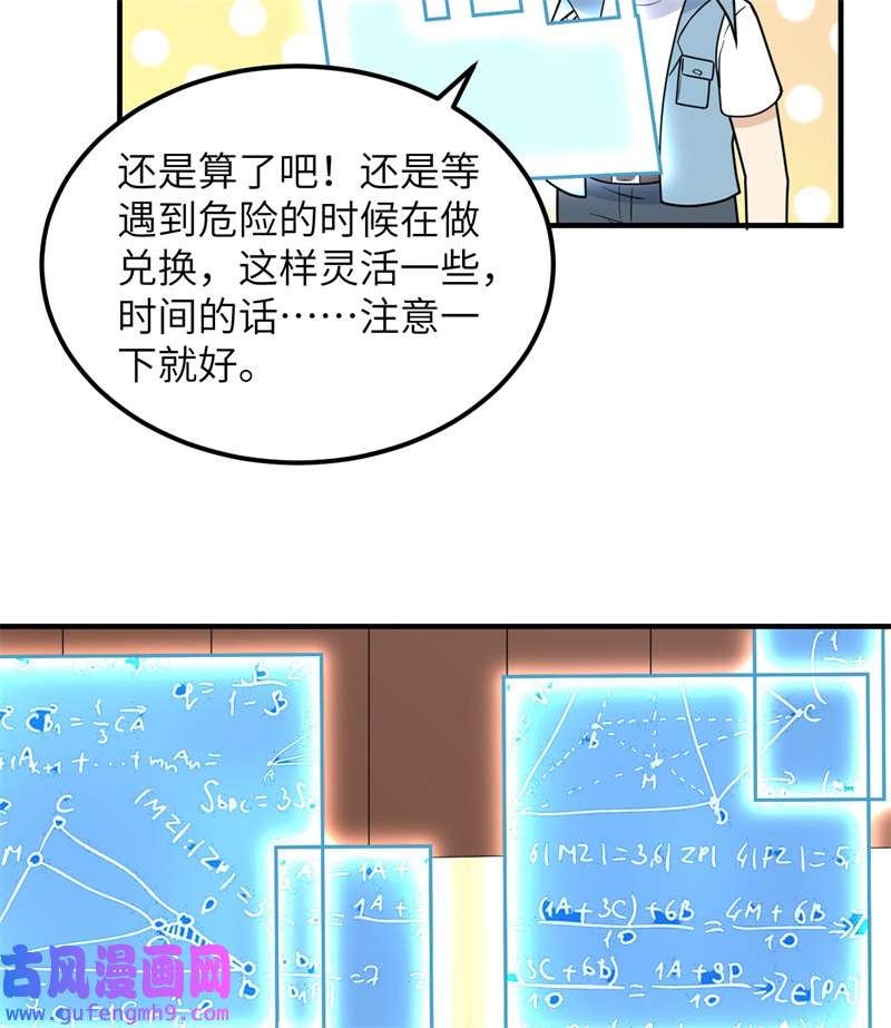 我和妹子们的荒岛余生208 高速公路
