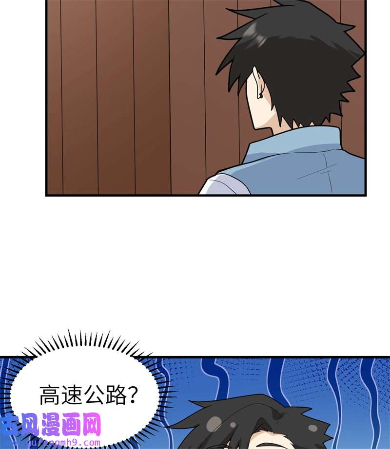 我和妹子们的荒岛余生208 高速公路